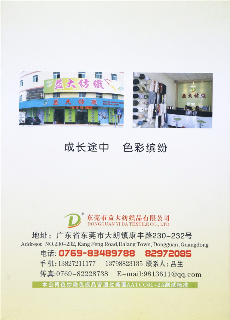 彩点仿羊绒 有色仿羊绒