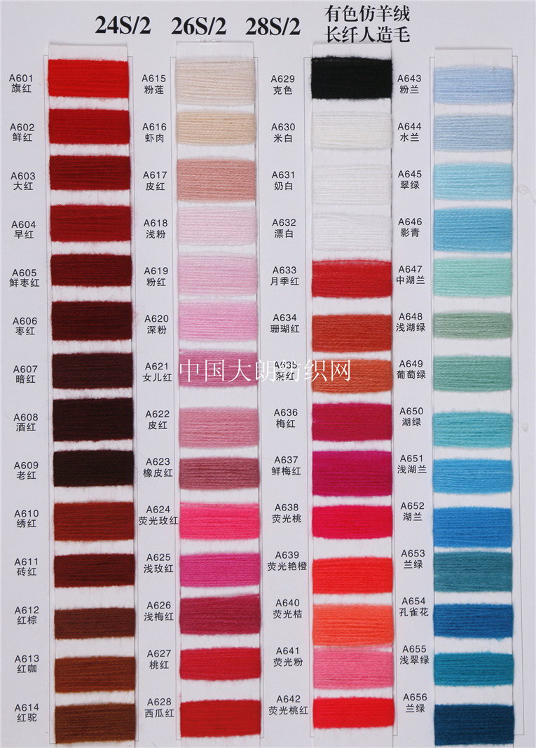 彩点仿羊绒 有色仿羊绒