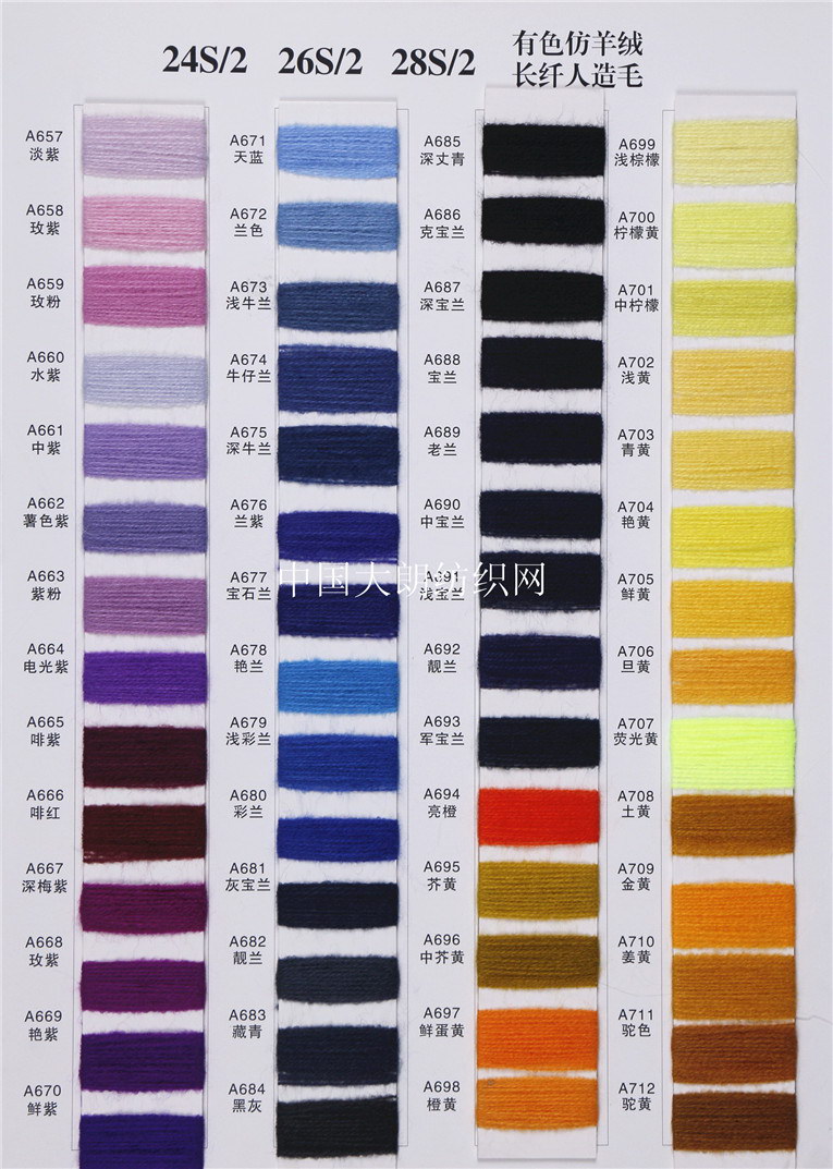 彩点仿羊绒 有色仿羊绒