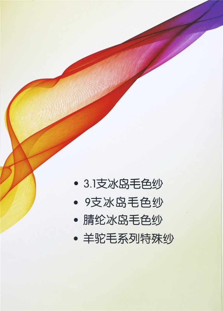 彩点仿羊绒 有色仿羊绒