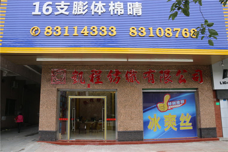 公司门店外观