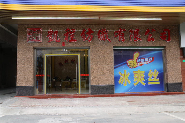 公司门店外观