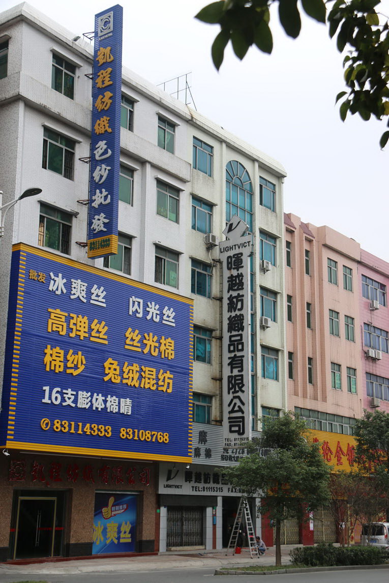 公司外观