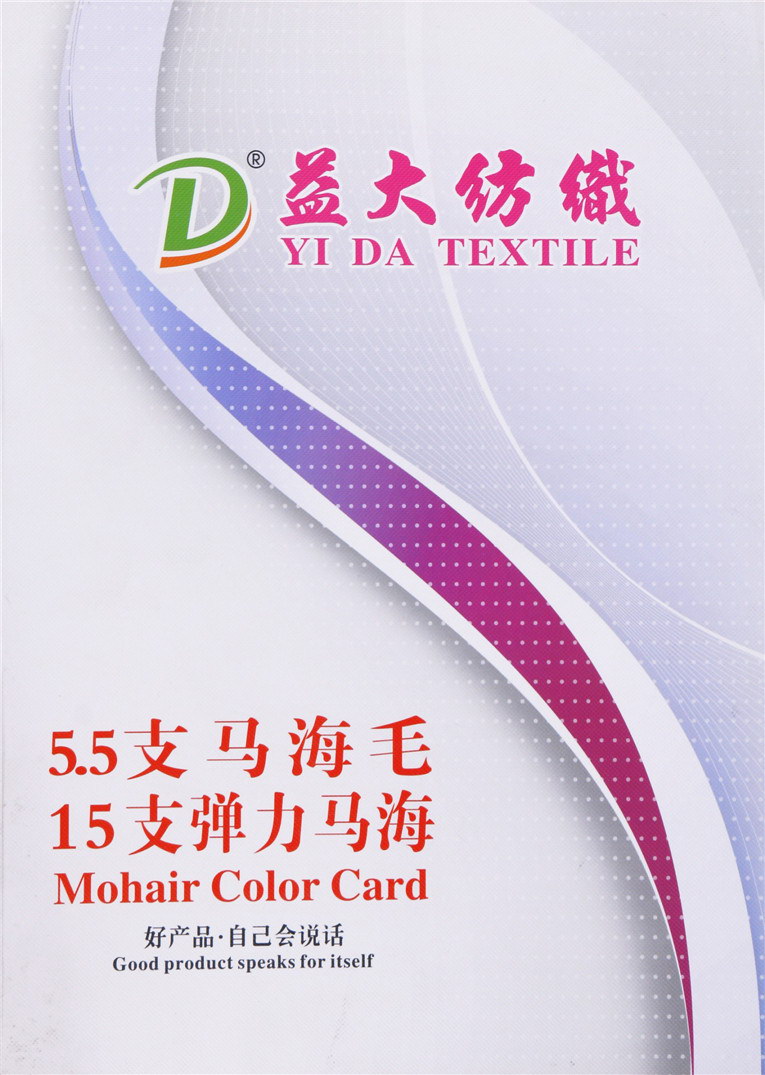 5.5支马海毛 15支弹力马海毛