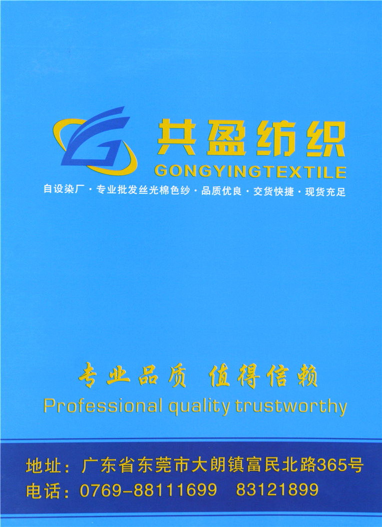 28S/1有色冰爽丝