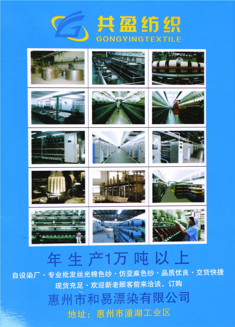 28S/1有色冰爽丝