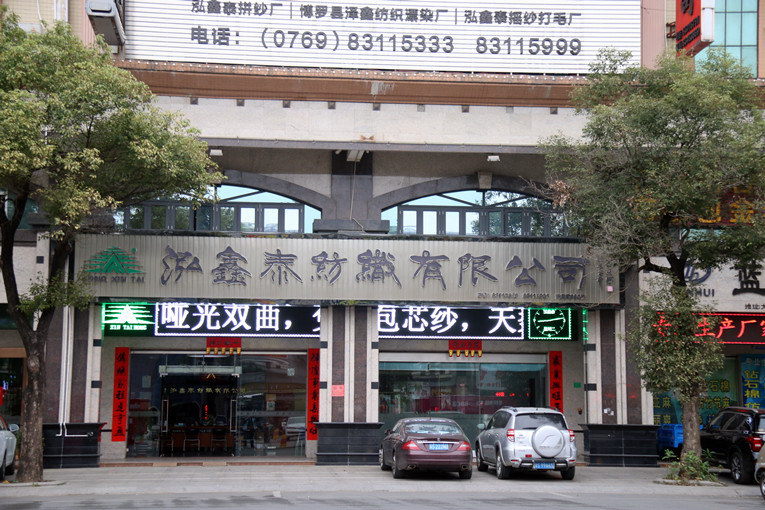 公司门店