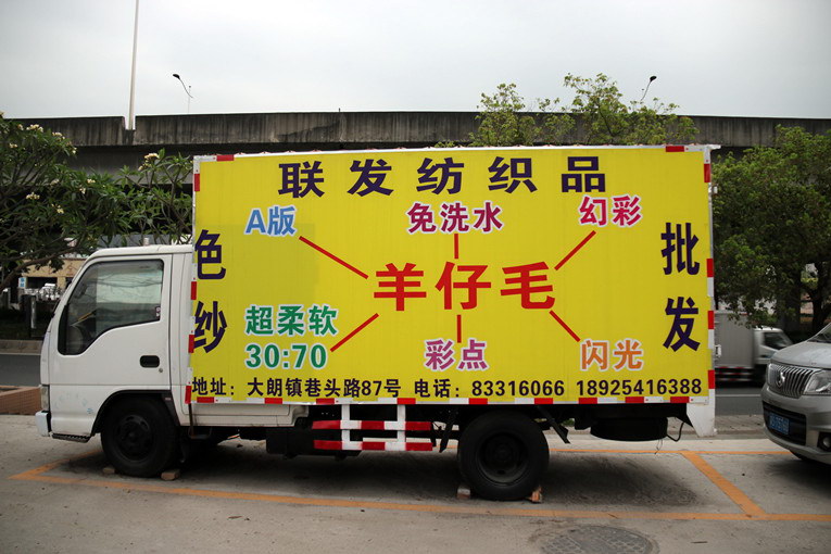 公司货车