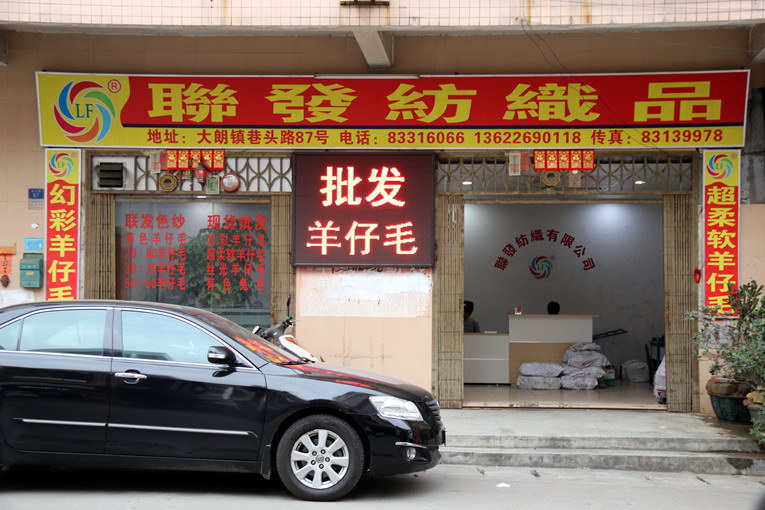 公司门店