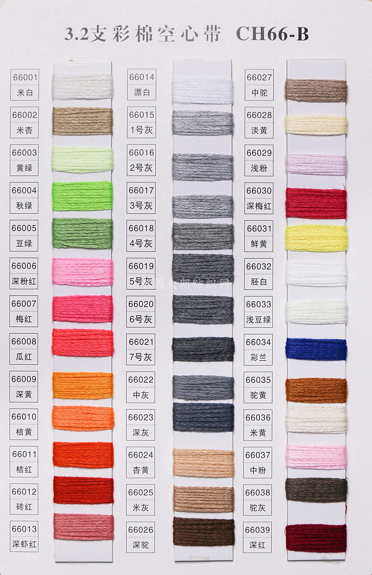 3.2支彩棉空心带