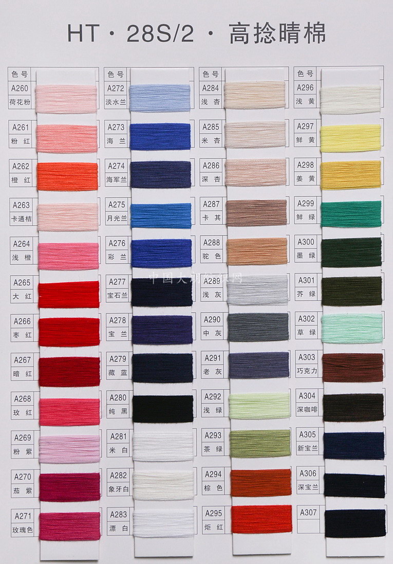 28S/2高捻晴棉、32S/2高捻棉纱