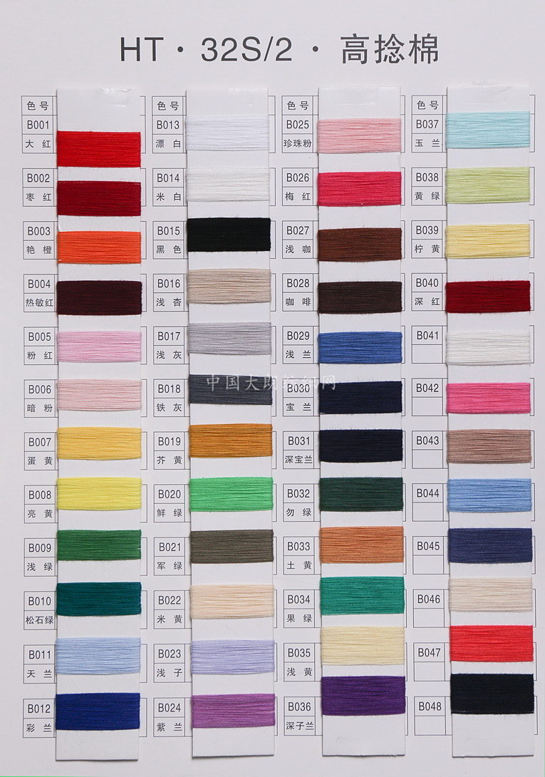 28S/2高捻晴棉、32S/2高捻棉纱