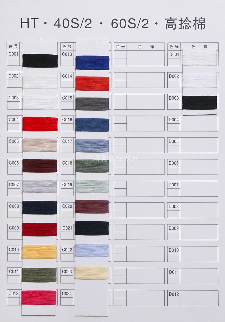 28S/2高捻晴棉、32S/2高捻棉纱