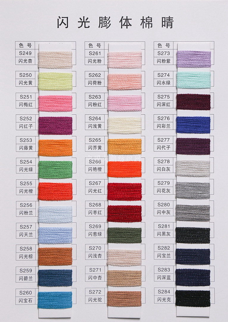 闪光晴棉、闪光膨体棉晴