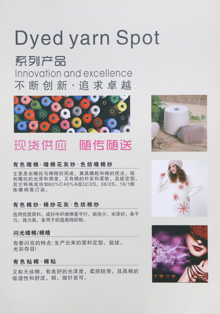 闪光晴棉、闪光膨体棉晴