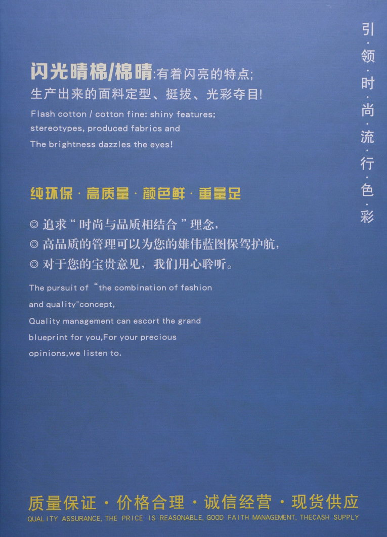 闪光晴棉、闪光膨体棉晴