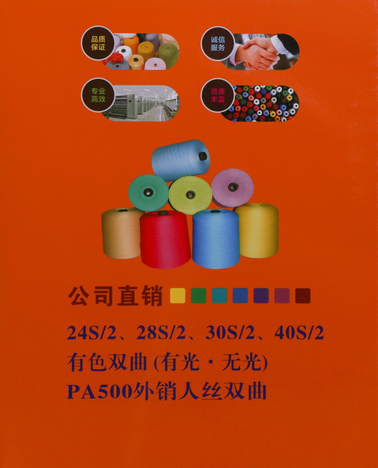 24S/2 28S/2 30S/2 40S/2有色双曲珠