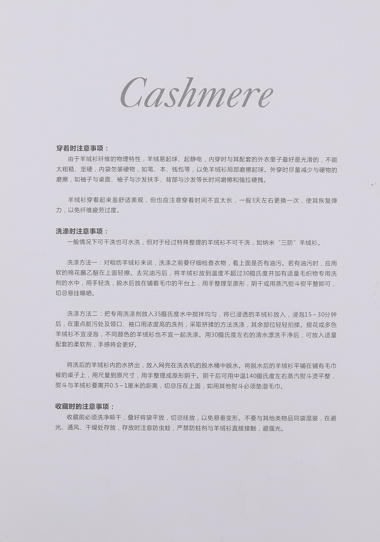 2/26NM CASHMERE COLLECTION