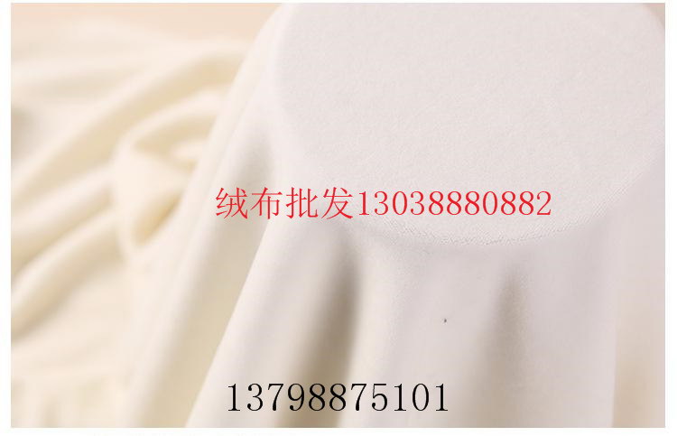 童装绒布