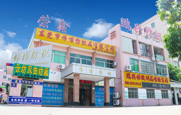 门店实拍