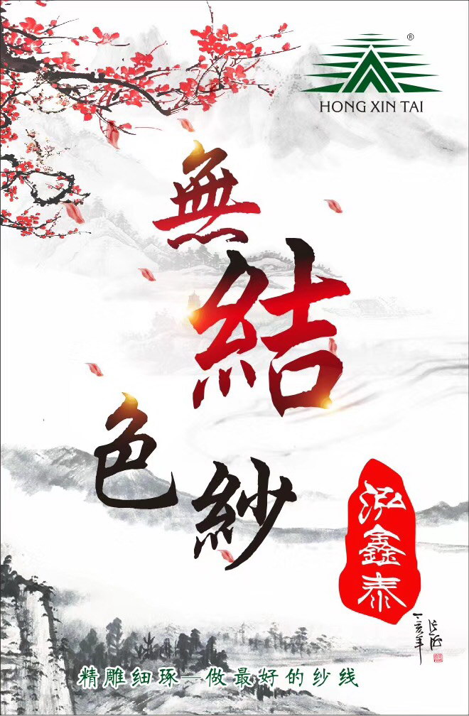 宣传海报