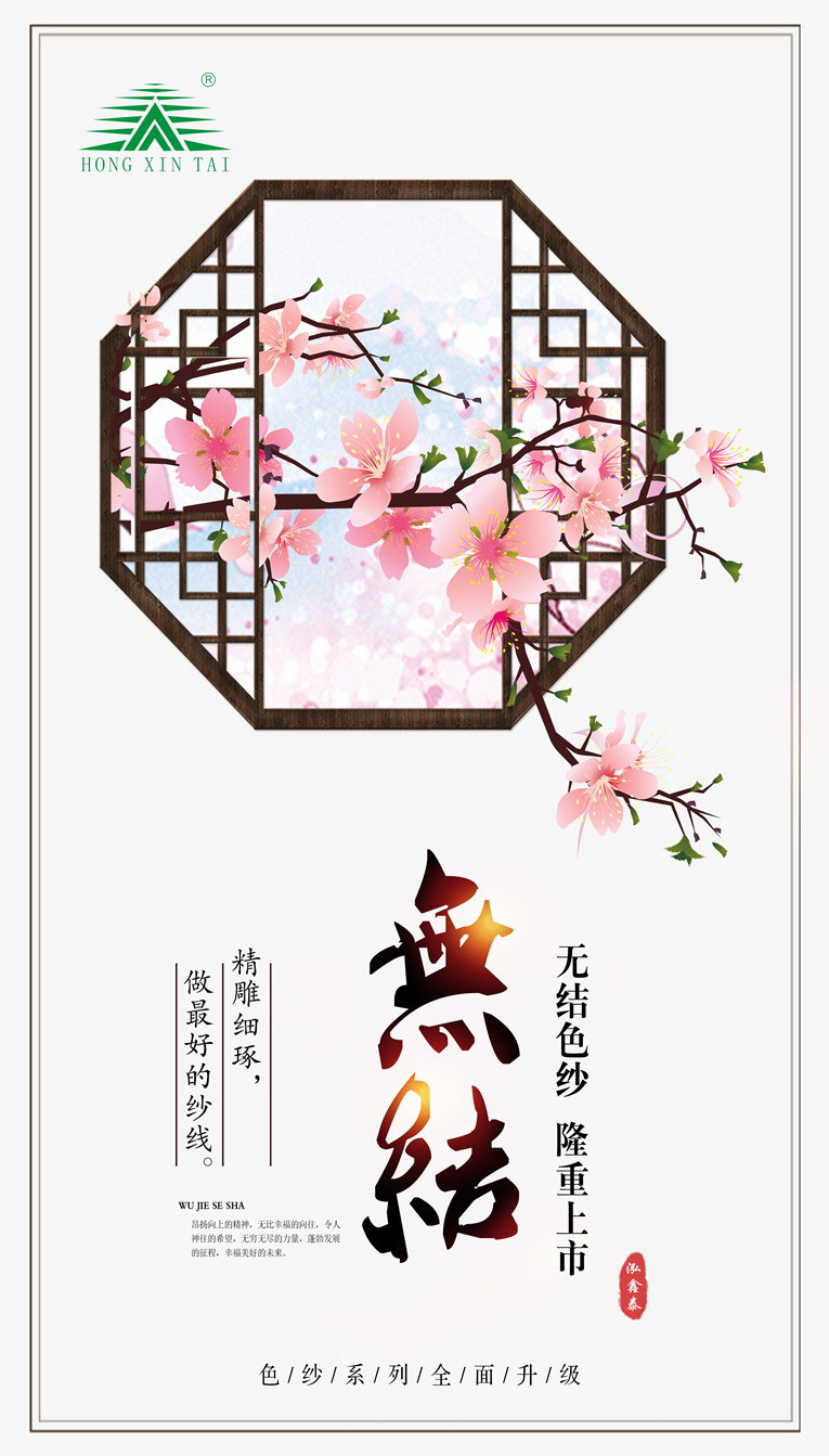 宣传海报
