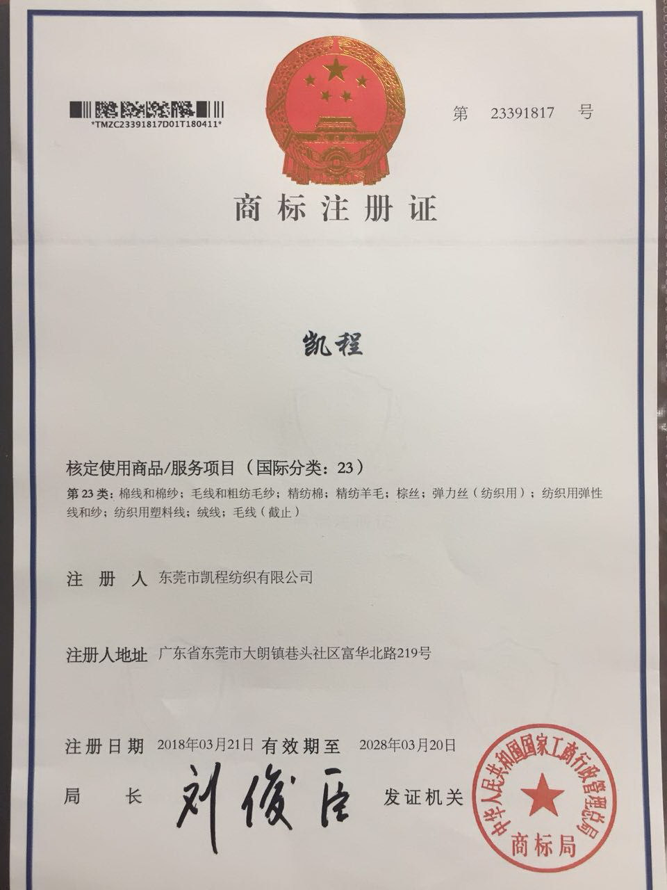 荣誉资质