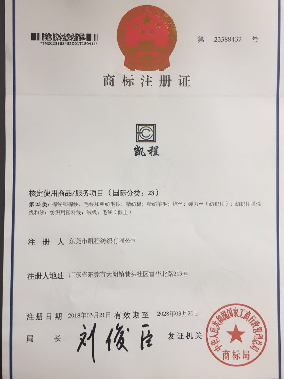 荣誉资质