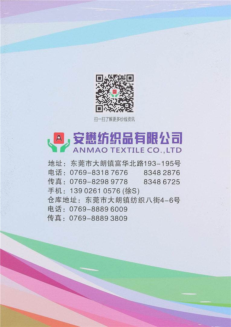 28/30支全无结双曲