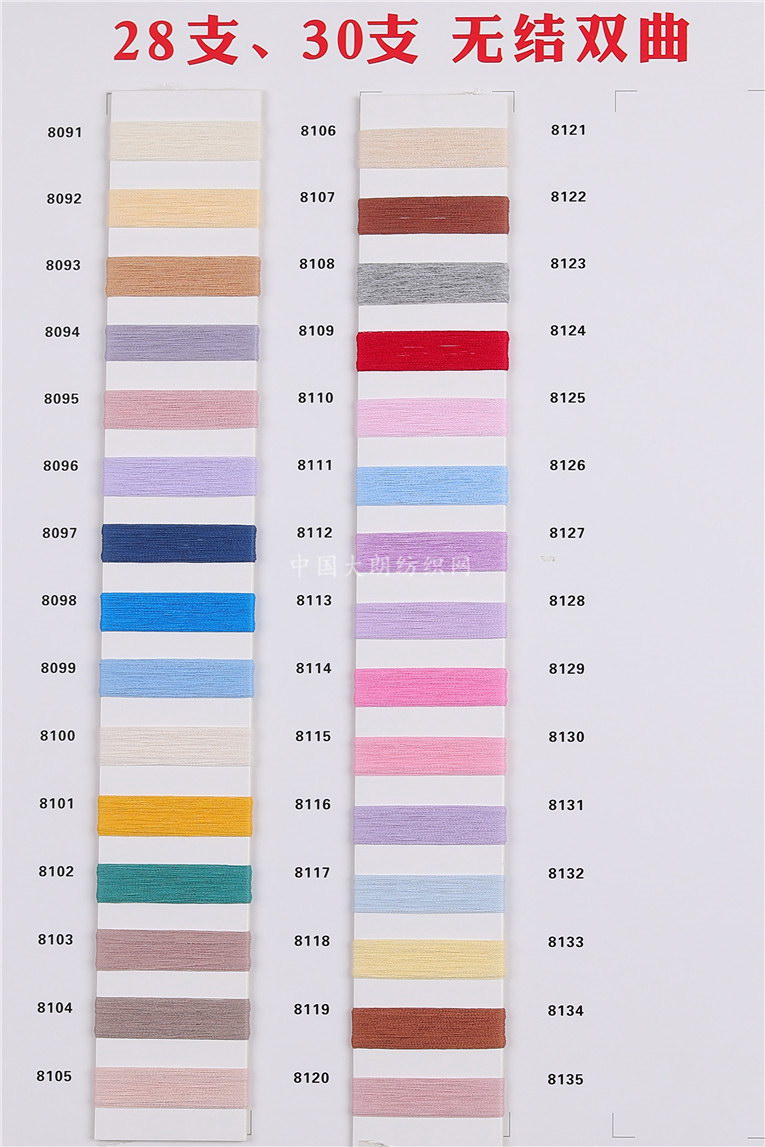 28/30支全无结双曲