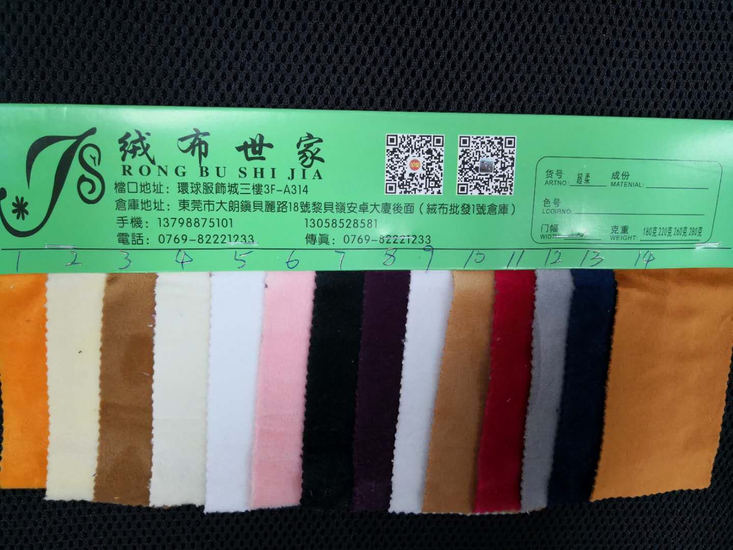 绒布批发,四面弹绒布,银狐绒,童装绒布