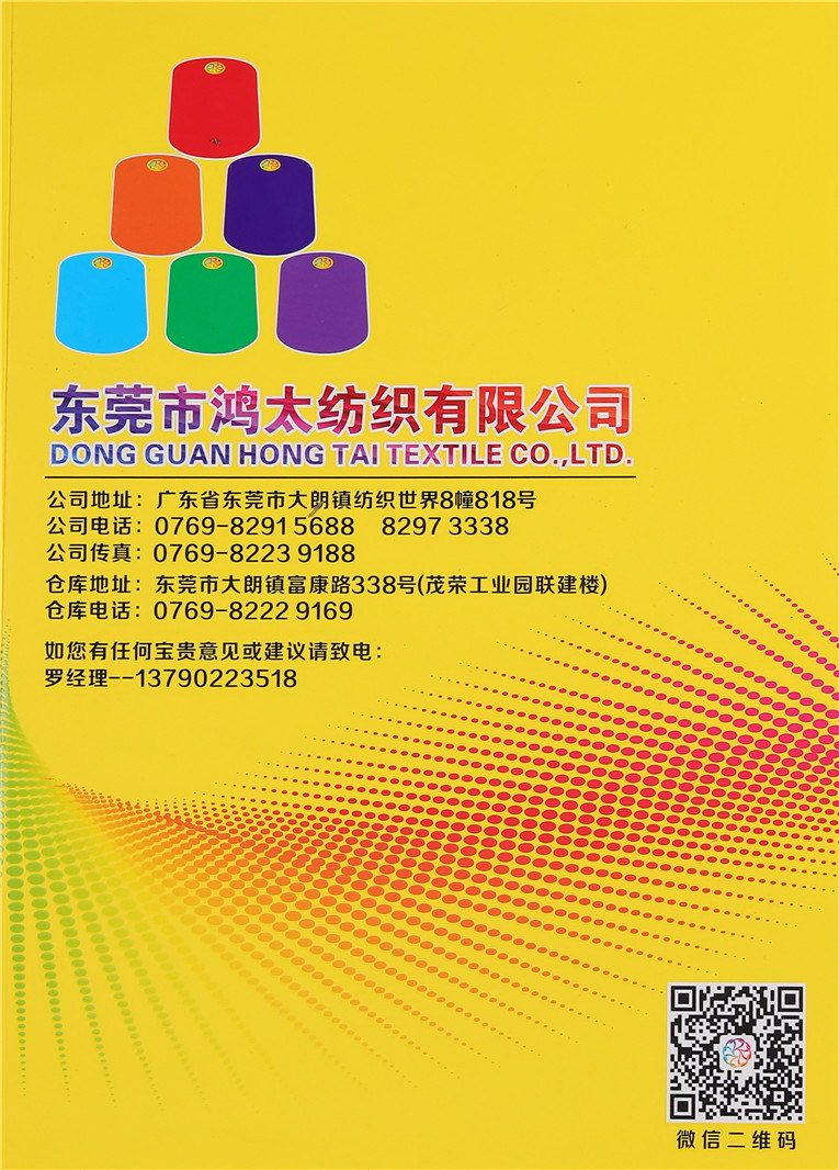 28S/2高弹包芯纱