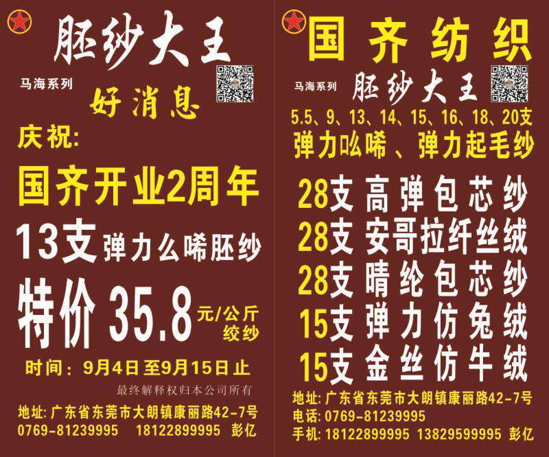 弹力嚒唏毛，大批