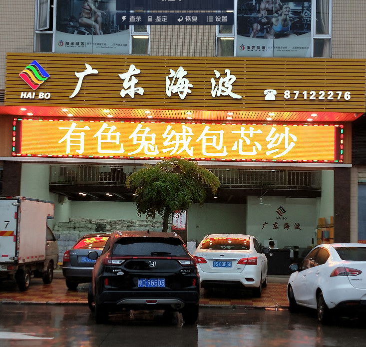 澄海分公司