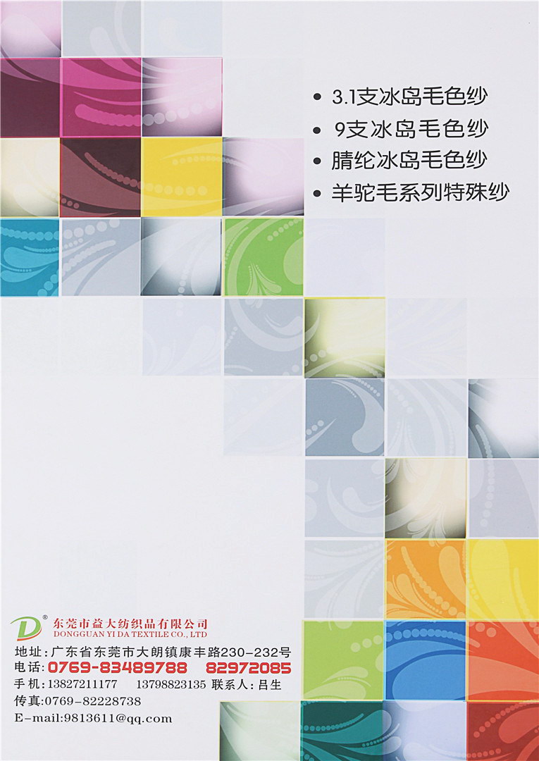 3.3支空心带色卡