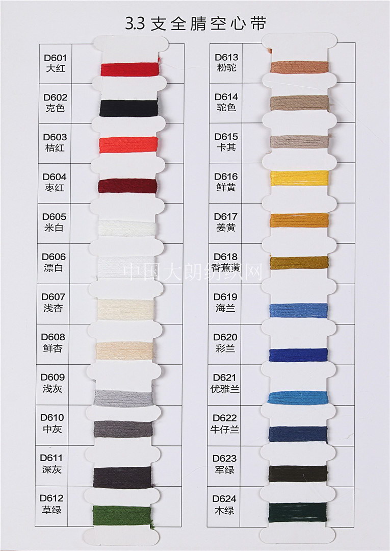 3.3支空心带色卡