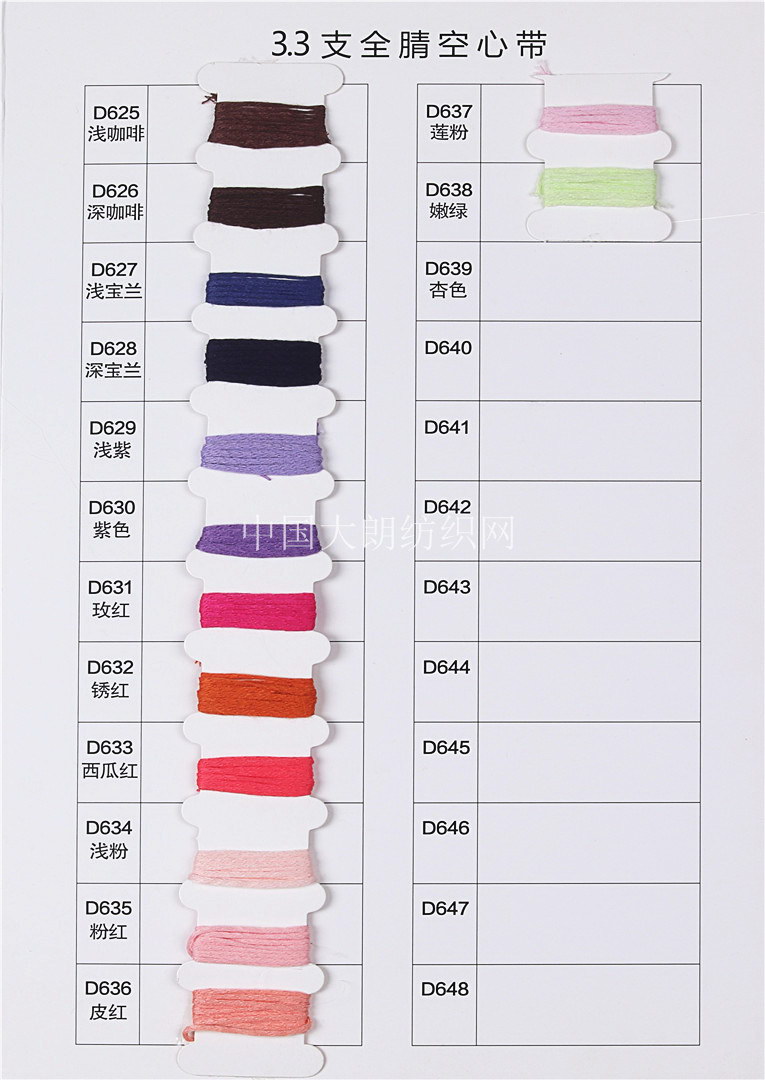 3.3支空心带色卡