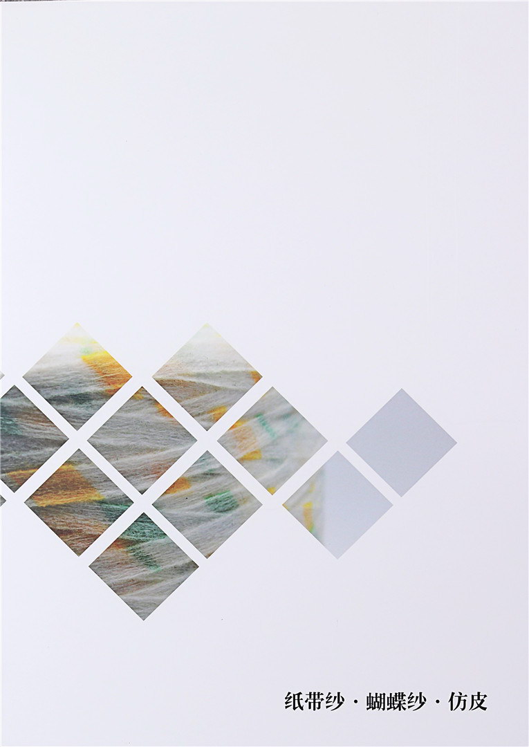 纸带纱 蝴蝶纱 仿皮