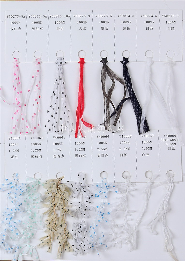 纸带纱 蝴蝶纱 仿皮