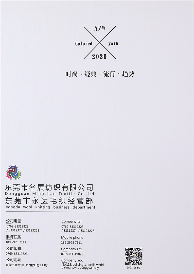 2/48抗起球超柔羊毛