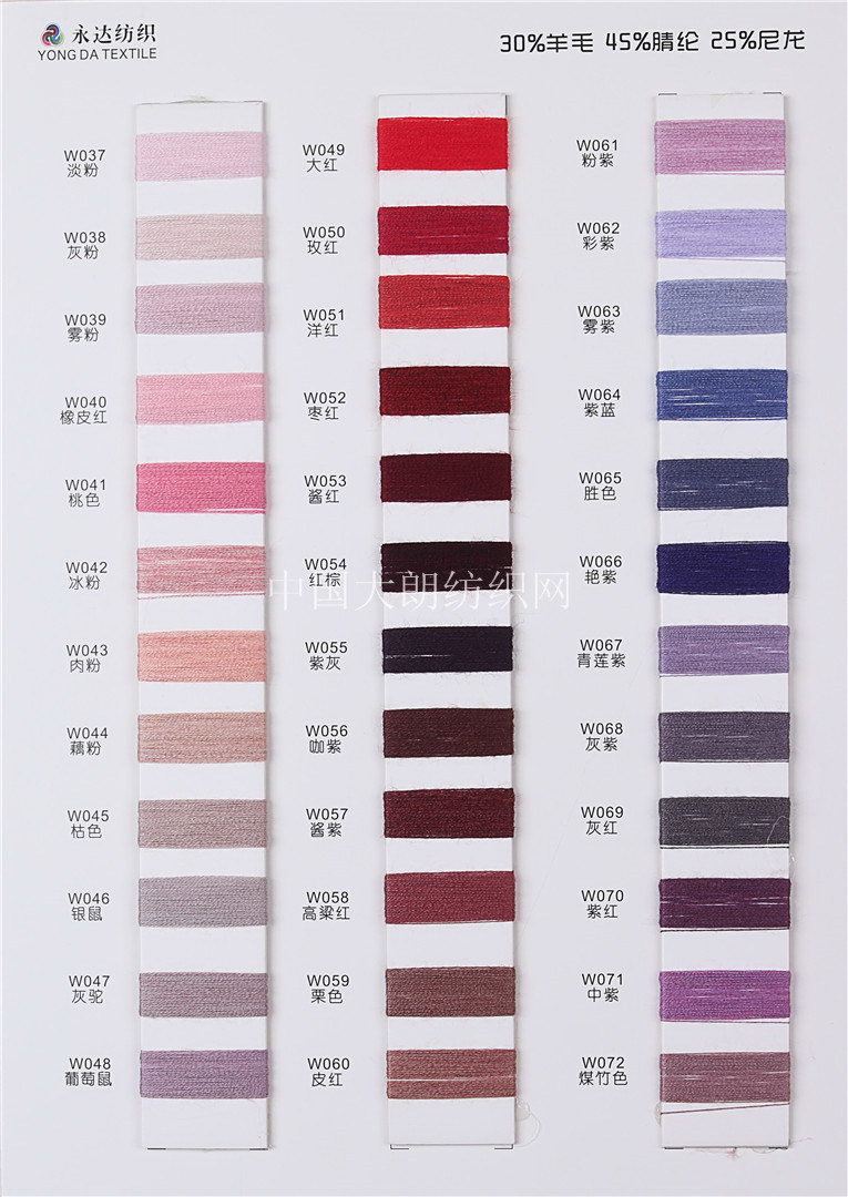 2/48抗起球超柔羊毛