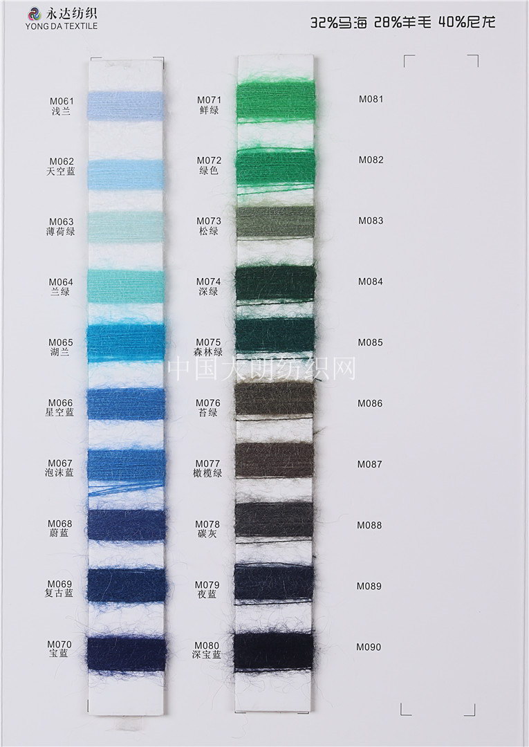 1/13NM高比例马海毛