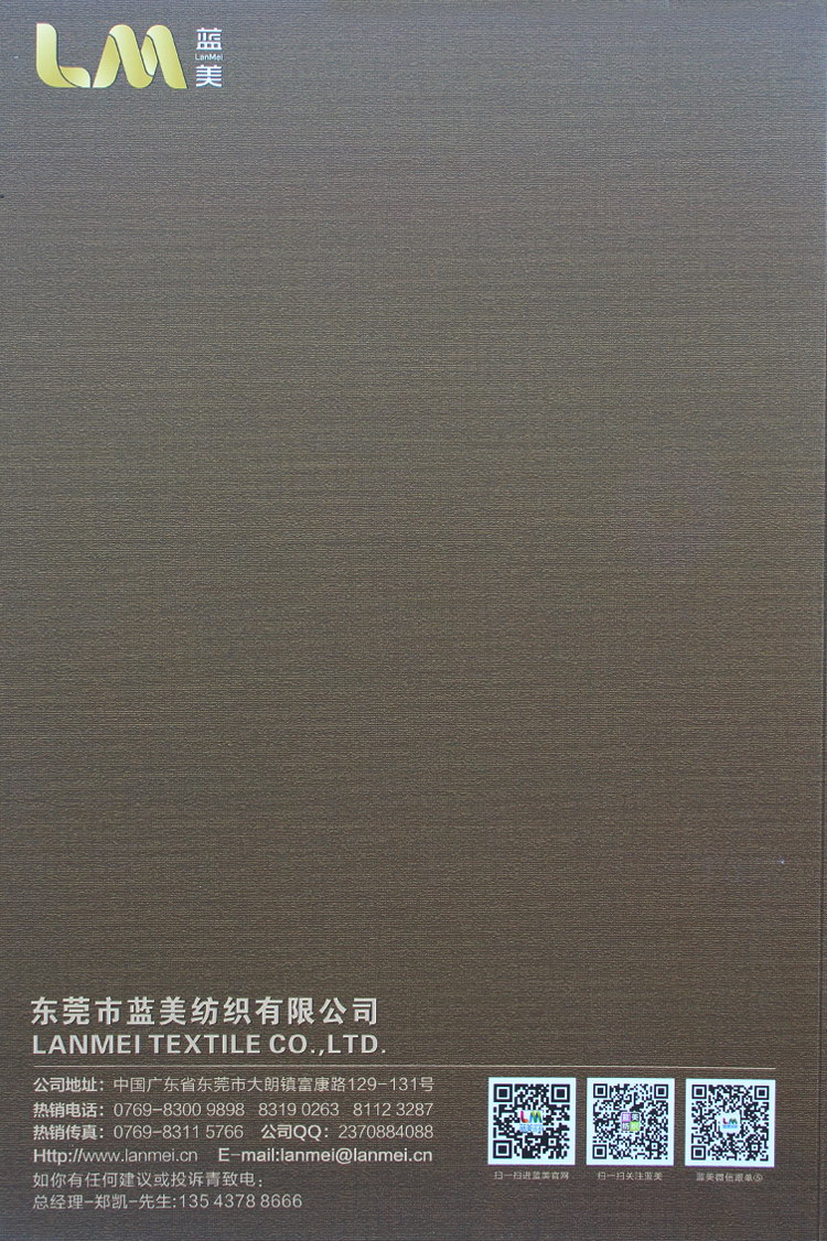 美丽奴羊毛混纺纱