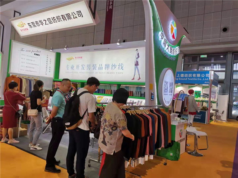 2019yarnexpo秋冬纱线展