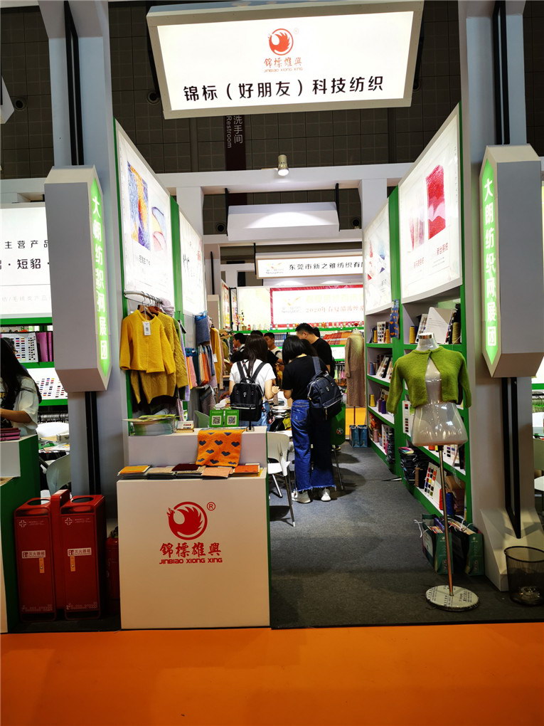 2019yarnexpo秋冬纱线展