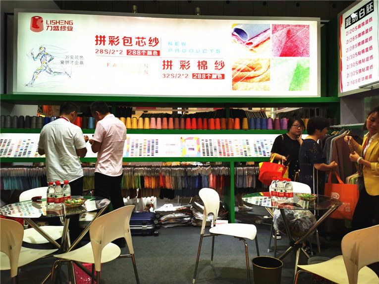 2019yarnexpo秋冬纱线展