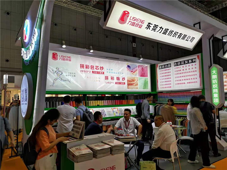 2019yarnexpo秋冬纱线展