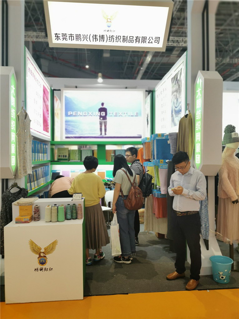 2019yarnexpo秋冬纱线展