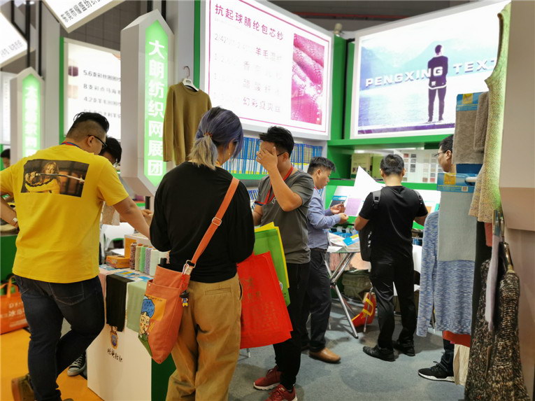 2019yarnexpo秋冬纱线展