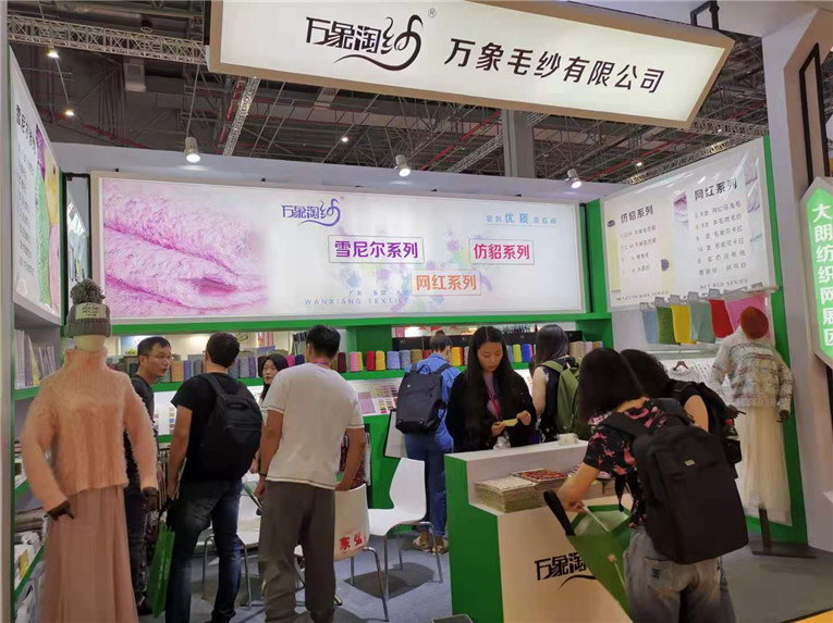 2019yarnexpo秋冬纱线展